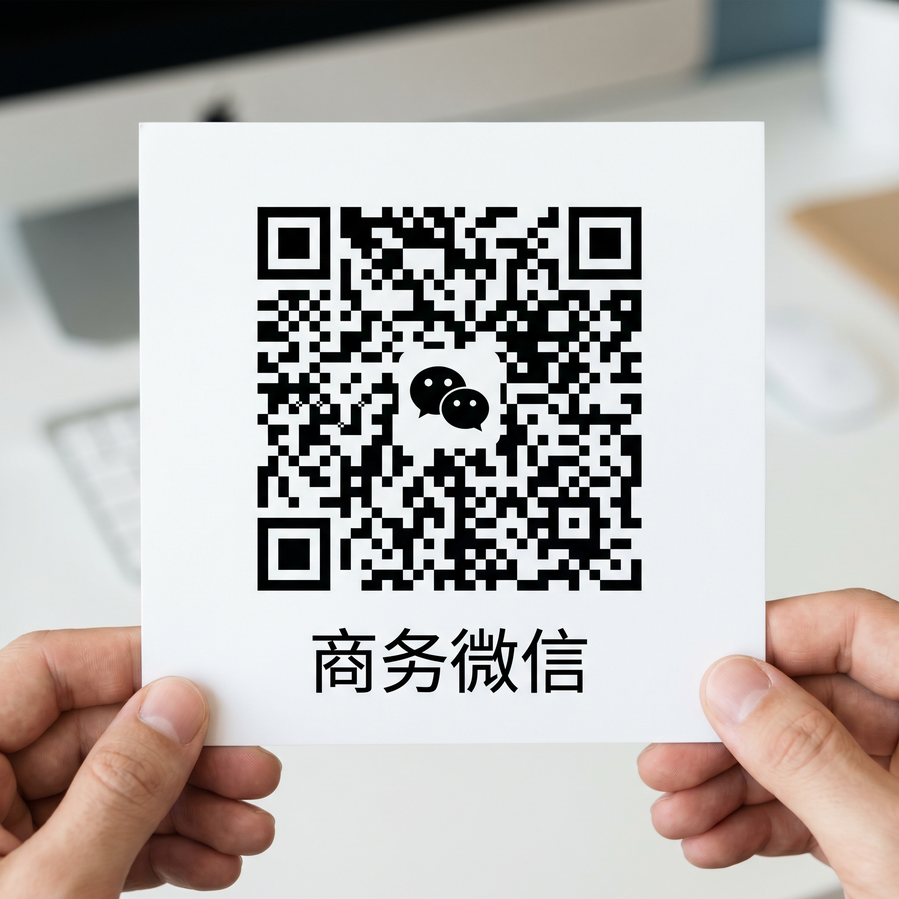 海角商务微信二维码